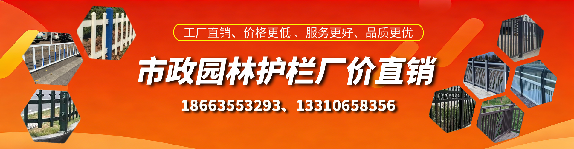 攀枝花市政护栏厂家